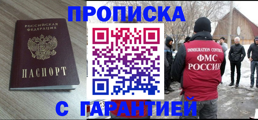 прописка 2025 в Питкяранте