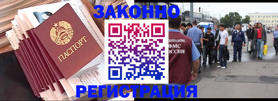 временная прописка в Питкяранте