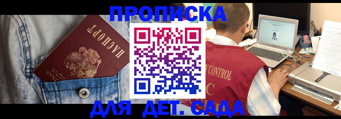 временная регистрация купить в Питкяранте